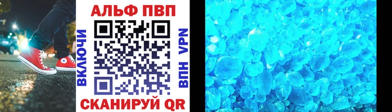 A-PVP Crystall Пикалёво