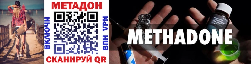 Метадон кристалл  магазин    площадка наркотические препараты  Пикалёво 